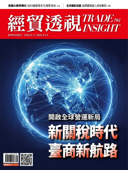 Cover image for Trade Insight Biweekly 經貿透視雙周刊